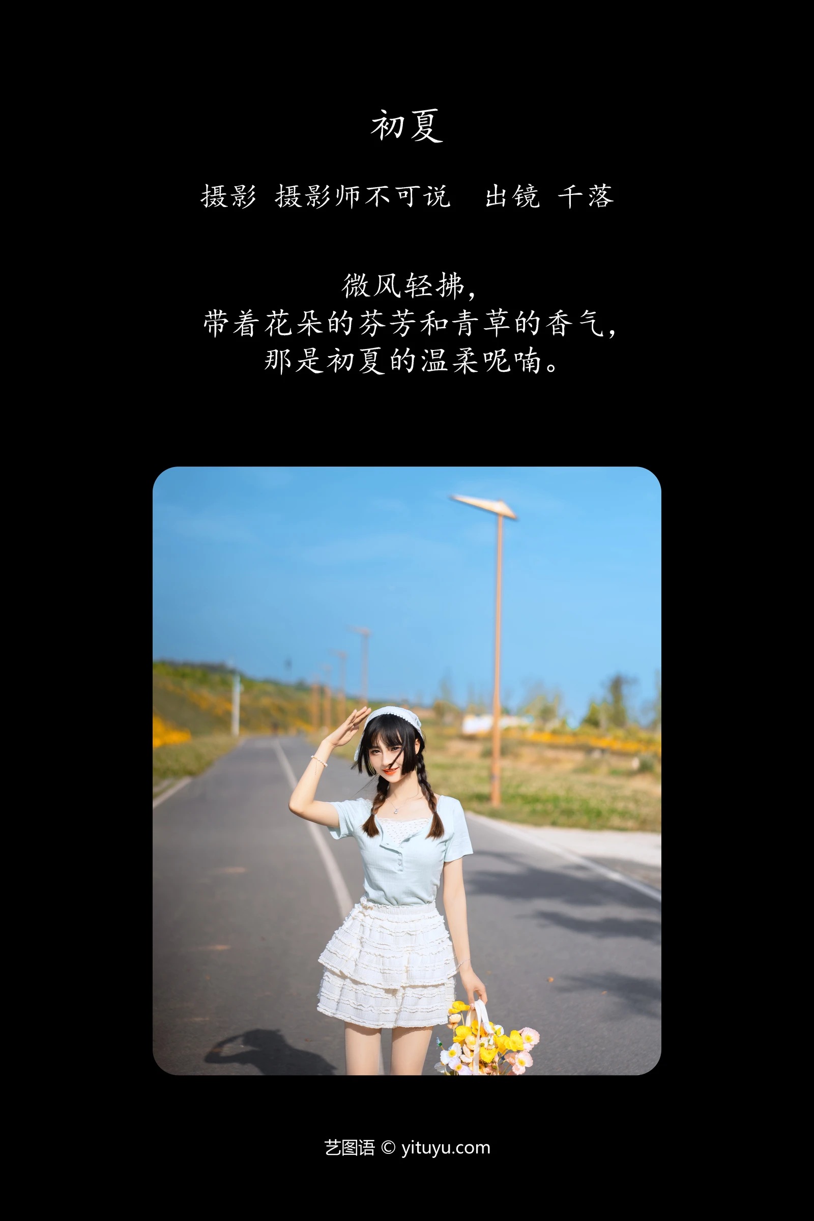 图片[2]-初夏 千落 56P-COS世界